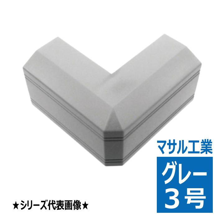 SFMD31 ニュー・エフモール用 デズミ 3号 グレー マサル工業 : 電材王
