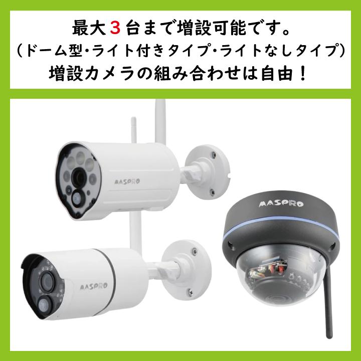 マスプロ 防犯カメラ WC3A-10ML 10.1インチモニター+センサー マスプロ 防犯カメラ WC3A-10ML 10.1インチモニター+センサー