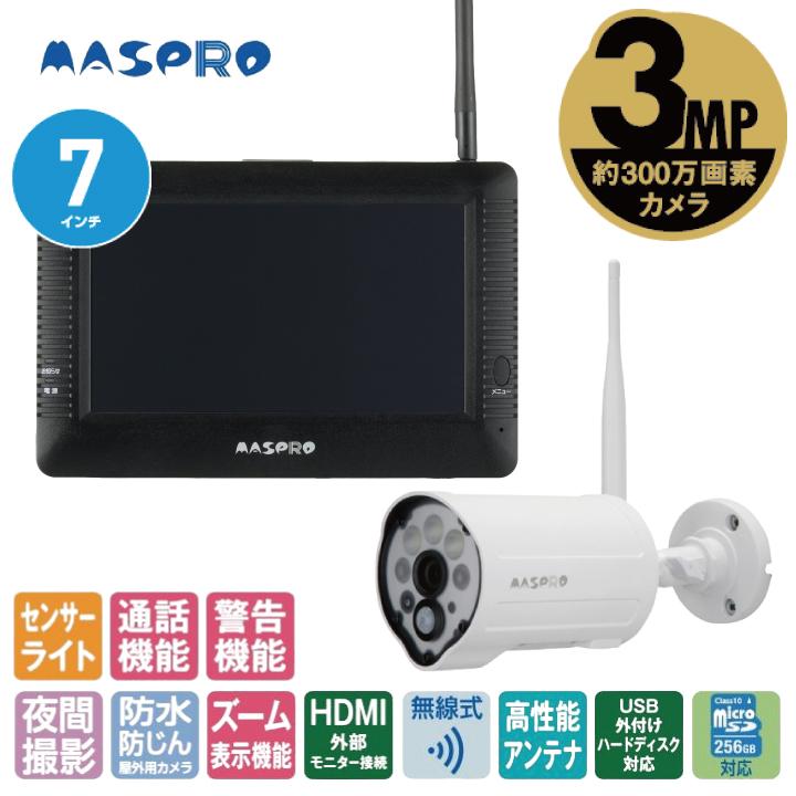 マスプロ 防犯カメラ WC3A-7ML 7インチモニター+センサーライト マスプロ 防犯カメラ WC3A-7ML 7インチモニター+センサーライト
