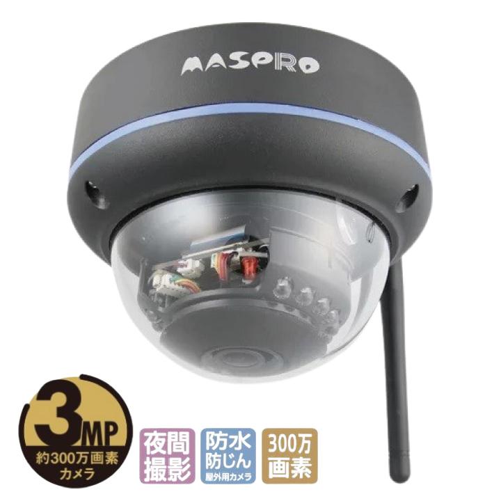 マスプロ 防犯カメラ WC3A-7ML 7インチモニター+センサーライト マスプロ 防犯カメラ WC3A-7ML 7インチモニター+センサーライト