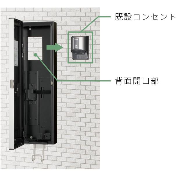 EVP-1　Pit　電気自動車　充電ケーブル　コンセントなし壁掛けタイプ　日東工業　収納キャビネット