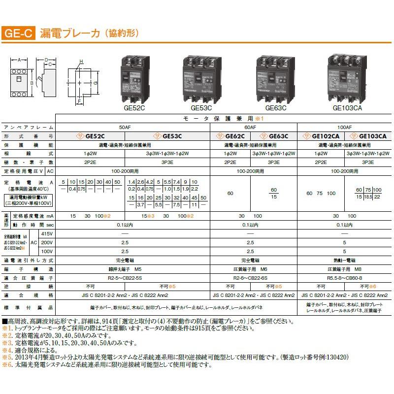 日東工業 GE52C 2P 30A F30 漏電ブレーカ 協約形 ge52c2p30af30 日東工業 GE52C 2P 30A F30 漏電ブレーカ 協約形 ge52c2p30af30