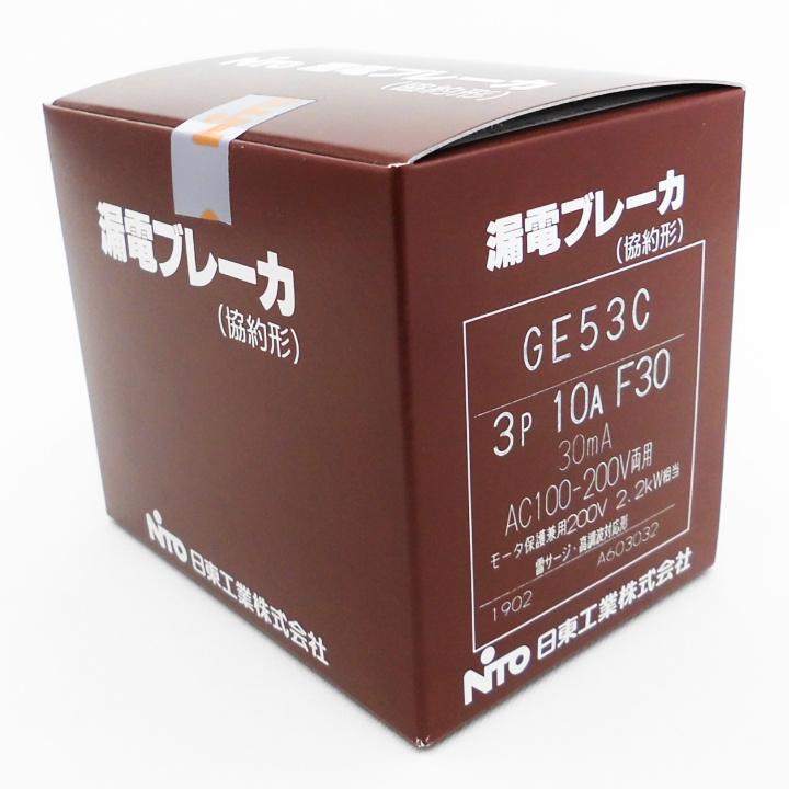 日東工業 GE53C 3P 10A F30 漏電ブレーカ 協約形 ge53c3p10af30 日東工業 GE53C 3P 10A F30 漏電ブレーカ 協約形 ge53c3p10af30