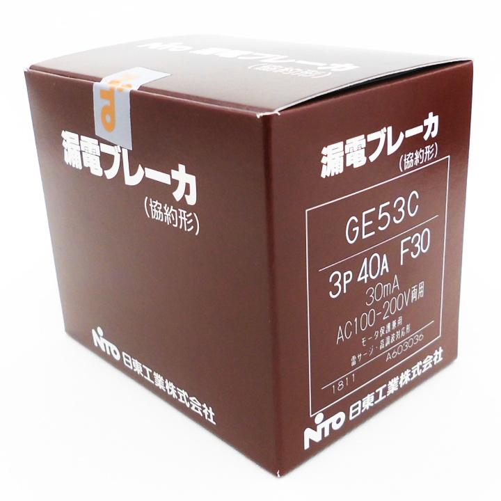 日東工業 GE53C 3P 40A F30 漏電ブレーカ 協約形 ge53c3p40af30 日東工業 GE53C 3P 40A F30 漏電ブレーカ 協約形 ge53c3p40af30