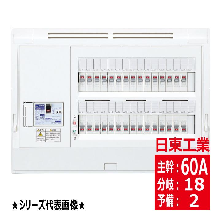 πでまも～る 分電盤用　新品 日東工業 HPD3E6-182 主幹60A ドアなし ホーム分電盤 露出 半埋込共有