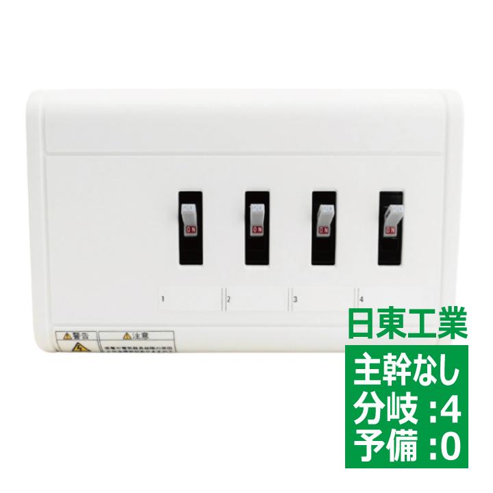 かわいい~!」 HP形ホーム分電盤 HSAT-40 日東工業 日東工業 HP形ホーム分電盤(HPAHSA) HSAT-20