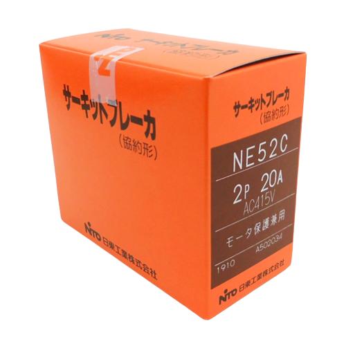 日東工業 NE52C 2P 20A サーキットブレーカ 協約形 ne52c2p20a 日東工業 NE52C 2P 20A サーキットブレーカ 協約形 ne52c2p20a