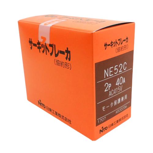日東工業 NE52C 2P 40A サーキットブレーカ 協約形 ne52c2p40a : 電材