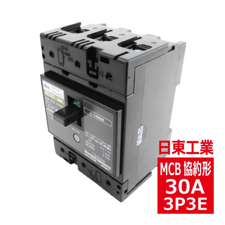 日東工業 NE53C 3P 30A サーキットブレーカ 協約形 ne53c3p30a 日東工業 NE53C 3P 30A サーキットブレーカ 協約形 ne53c3p30a