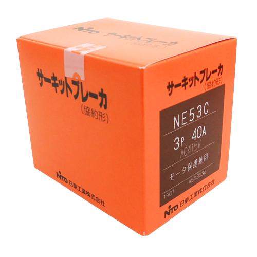 日東工業 NE53C 3P 40A サーキットブレーカ 協約形 ne53c3p40a 日東工業 NE53C 3P 40A サーキットブレーカ 協約形 ne53c3p40a