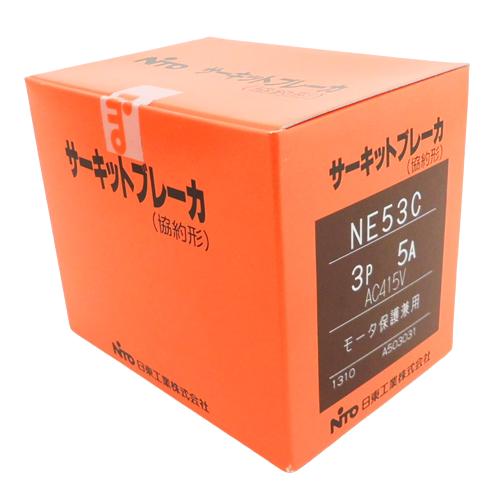 日東工業 NE53C 3P 5A サーキットブレーカ 協約形 ne53c3p5a 日東工業 NE53C 3P 5A サーキットブレーカ 協約形 ne53c3p5a