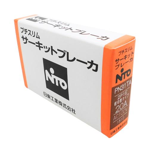 日東工業 PN31TA 2P 20A プチスリムサーキットブレーカ プチパネル用