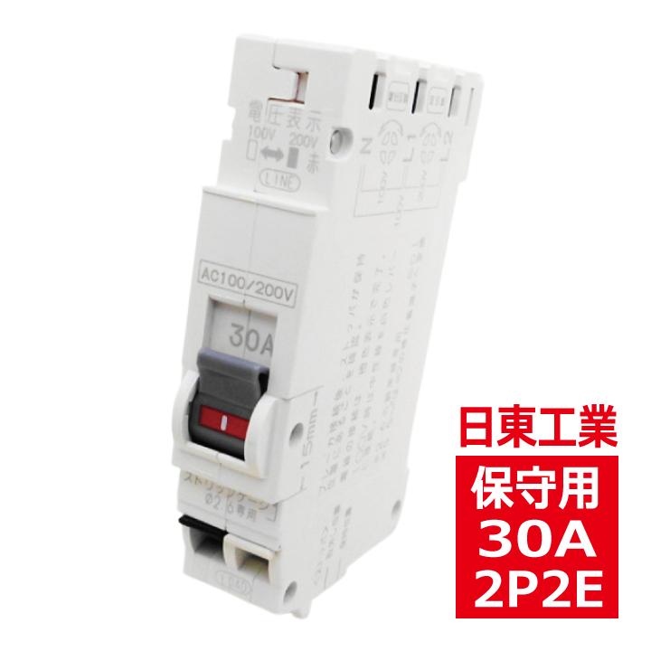 日東工業 PN32TA 2P 30A プチスリムサーキットブレーカ プチ 日東工業 PN32TA 2P 30A プチスリムサーキットブレーカ プチ