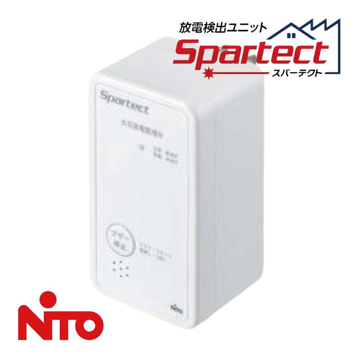 残り１台‼️ ホワイトニング照射器(日本製 日本式コンセント) 日動工業株式会社｜コードリール 100V 屋内用 アース無し コンセント6