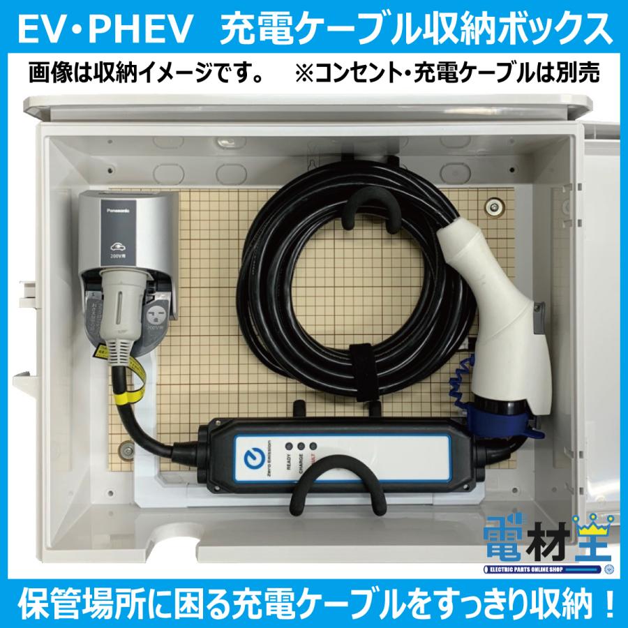Ev Phev用 充電ケーブル コンセント 収納ボックス 移設用ボックス内配線モデル 底面左側穴加工済み 受注生産品 D Evbox54a D Orijinal Evbox 54ad 電材王ヤフー店 通販 Yahoo ショッピング