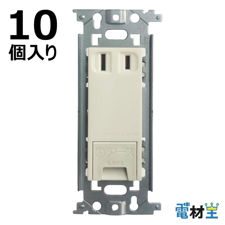 Panasonic（パナソニック） WN1031K 010 埋込アースターミナル付