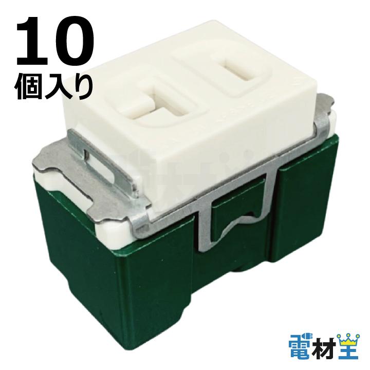 Panasonic WN1821SW 010 15A 20A兼用埋込コンセント ホワイト 10個入り 