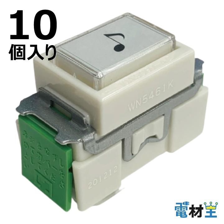 Panasonic（パナソニック） WN5461K 010 埋込ネーム押釦 B 片切 10個