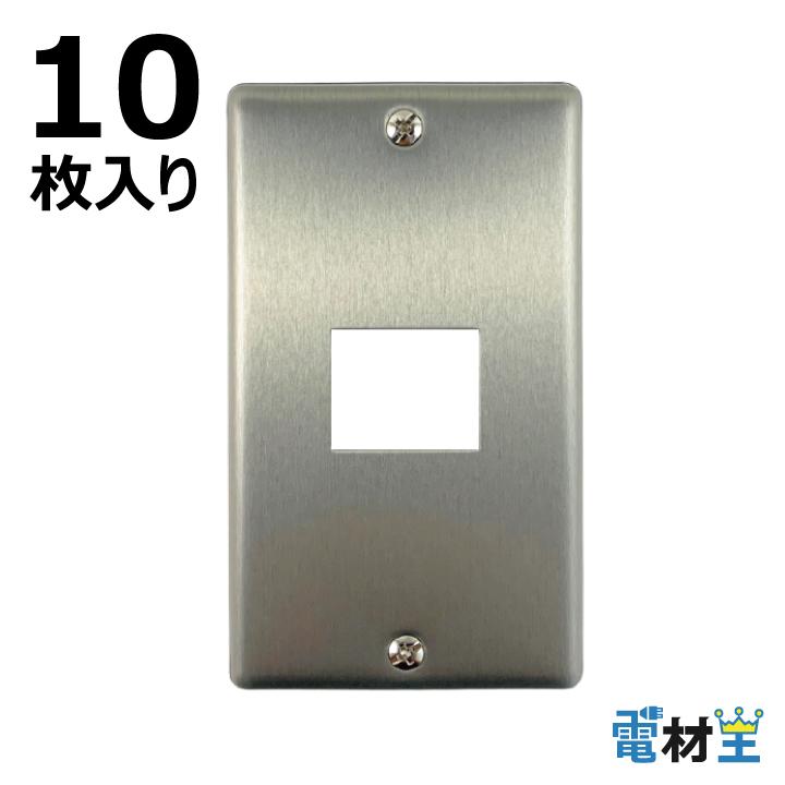 Panasonic WN7501 010 新金属プレート 1コ用 10枚入り : 電材王 Panasonic WN7501 010 新金属プレート 1コ用 10枚入り : 電材王