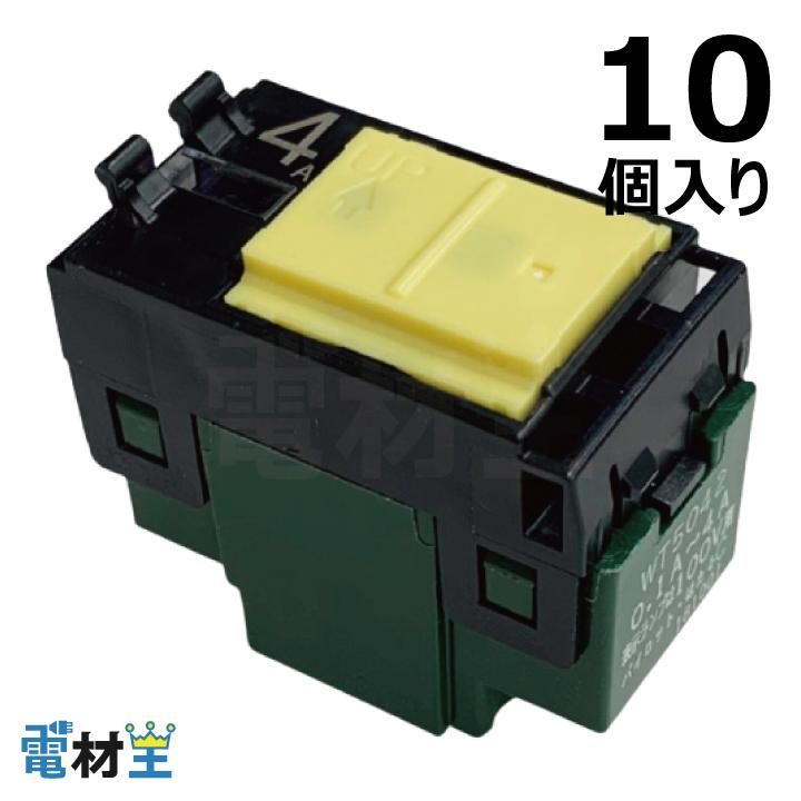 Panasonic WT5042 010 埋込パイロット ほたるスイッチ C 3路 4A Panasonic WT5042 010 埋込パイロット ほたるスイッチ C 3路 4A