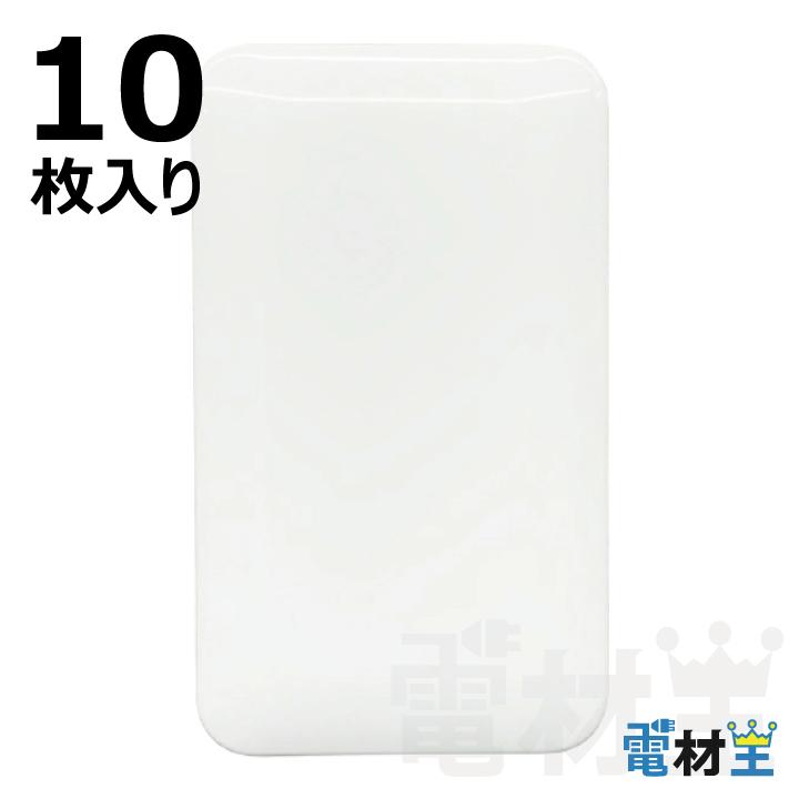 Panasonic（パナソニック） WTC7091W 010 カバープレート 1連 取付枠付
