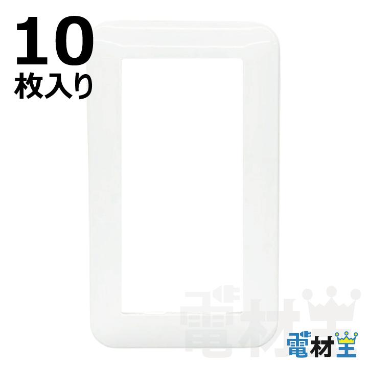 Panasonic（パナソニック） WTC7101W 010 スイッチプレート 1連用