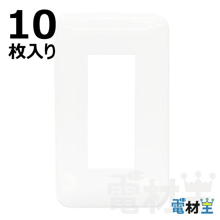 高評価の贈り物 WTF7003W 010 コンセントプレート 3コ用 ホワイト 10枚
