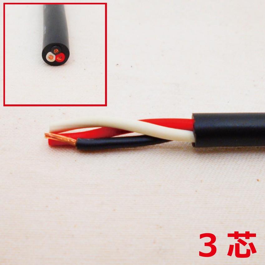 切売 S-VCTF 2SQ×3心 ビニルキャブタイヤ 丸形コード 黒 スター 切売 S-VCTF 2SQ×3心 ビニルキャブタイヤ 丸形コード 黒 スター