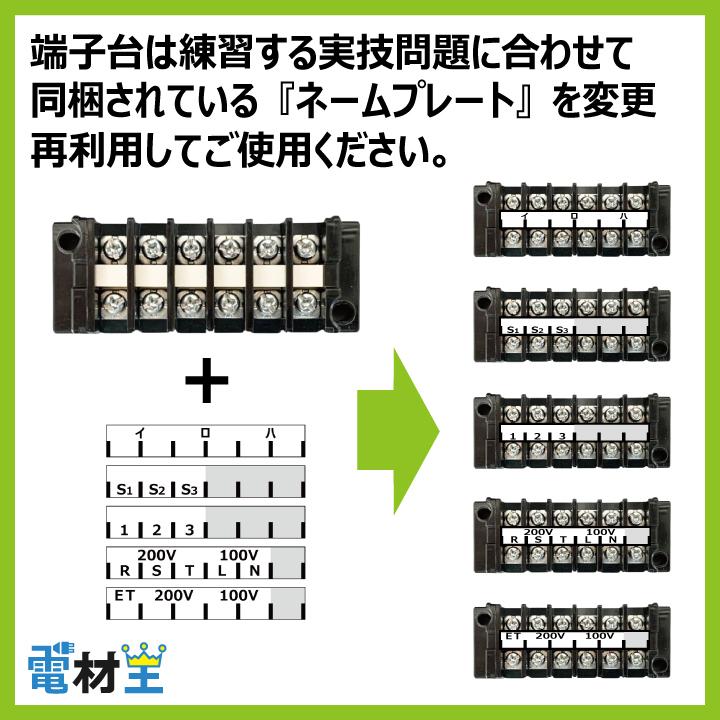 第二種電気工事士 技能試験セット A 2024 全13問対応 電線1回分 配線器具セット 合格クリップ プレート外しキ付 電材王 令和6年度 電気工事士 2種｜denzaiou｜07