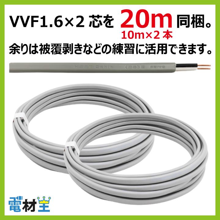 第二種電気工事士 技能試験セット C 2024 全13問対応 電線1回分 電材王 令和6年度 電気工事士 2種 対策 教材｜denzaiou｜04