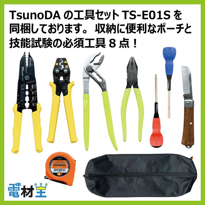 第二種電気工事士 技能試験セット I 2025 工具 解説本 電線2回分 第二種電気工事士 技能試験セット I 2025 工具 解説本 電線2回分