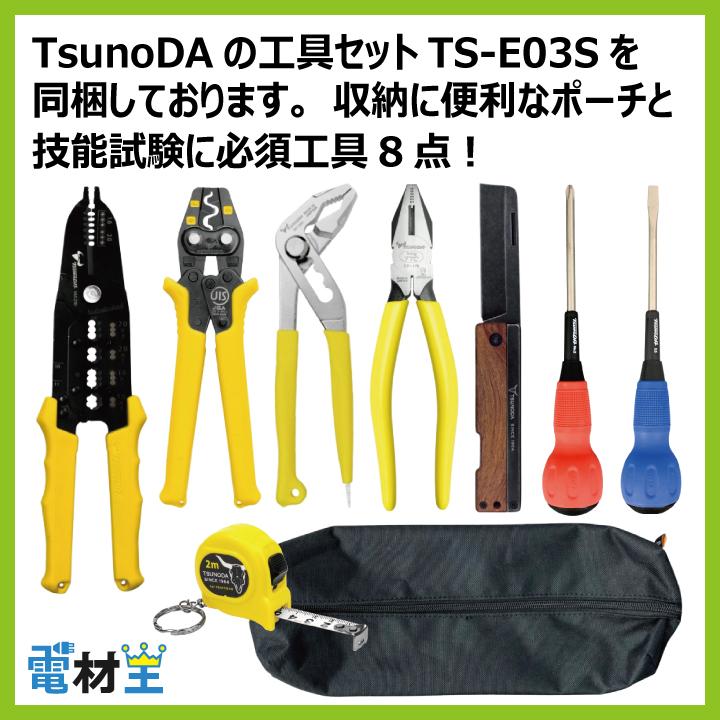 【10月末まで大幅値下げ】第二種電気工事士 技能試験 セット 第2種電気工事士 技能試験セット 切り分け電線1回分+器具 セット 2026