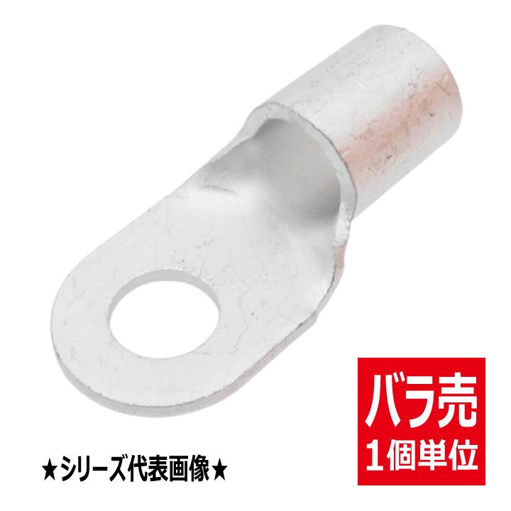 裸圧着端子R100-12   100個 R100-12 銅線用 裸圧着端子 (R形)丸形 ニチフ RoHS指令の規制適合品