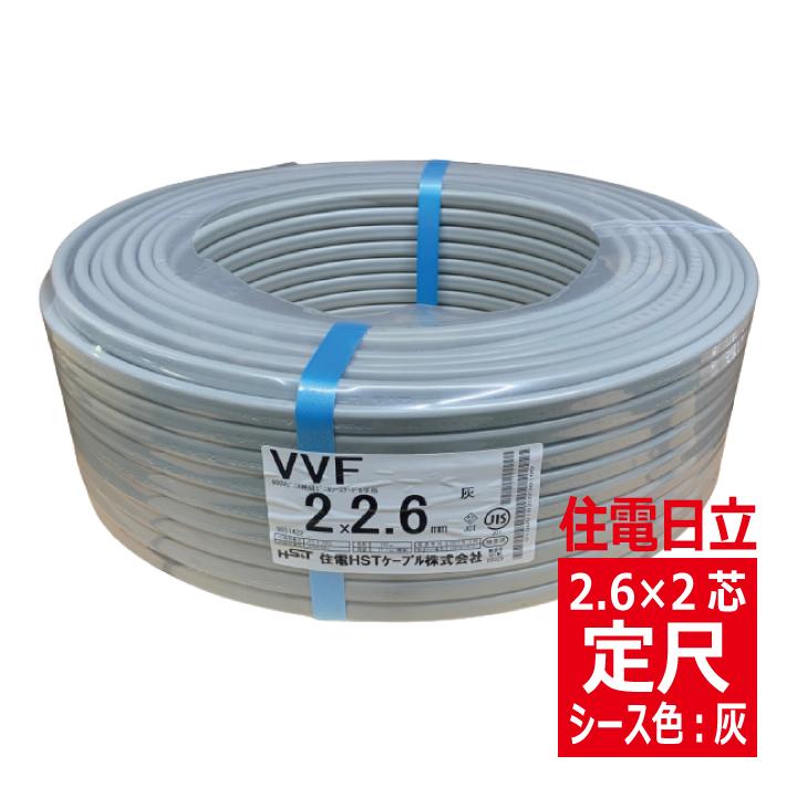 VVF 2.6mm×2心 600Vビニル絶縁ビニルシース電力ケーブル平形 VVF 2.6mm×2心 600Vビニル絶縁ビニルシース電力ケーブル平形