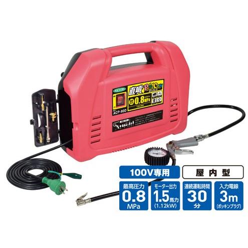 本店は タンクレスエアコンプレッサーです 日動工業 エアコンプレッサー 直噴ぺたこん Acp 80d エアーツール Maidosan Com