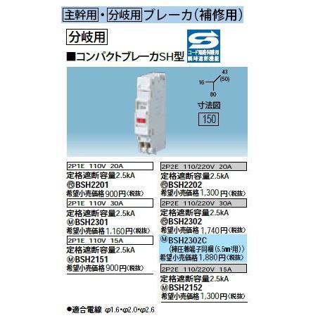 Panasonic パナソニック Panasonic 分岐用コンパクトブレーカー Panasonic パナソニック Panasonic 分岐用コンパクトブレーカー