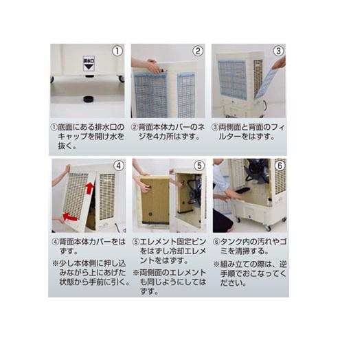 日動工業 気化式送風機 [ 冷風・加湿 ] オゾーン200 【アイスBOX付】CF