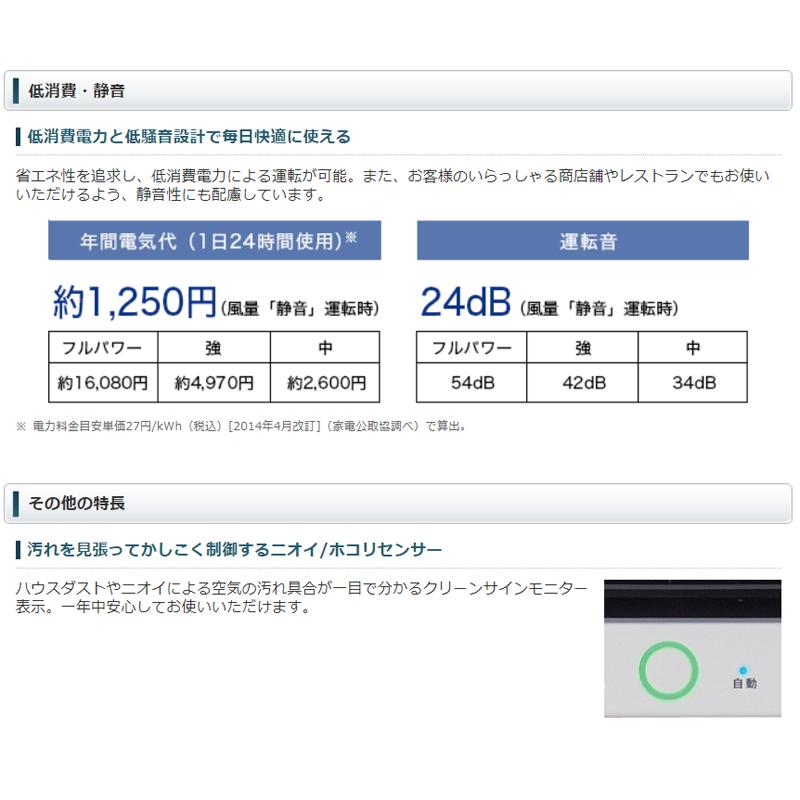 シャープ 空気清浄機 壁掛け/棚置き兼用型プラズマクラスター シャープ 空気清浄機 壁掛け/棚置き兼用型プラズマクラスター