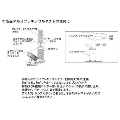 KODEN 広電 スポットクーラー【KES252SMFB】 代引き不可商品 KODEN 広電 スポットクーラー【KES252SMFB】 代引き不可商品