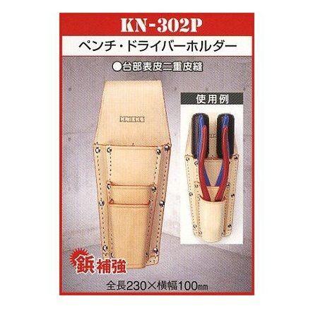 在庫あり】ニックス KNICKS ペンチ・ドライバーホルダー 3段吊 在庫あり】ニックス KNICKS ペンチ・ドライバーホルダー 3段吊