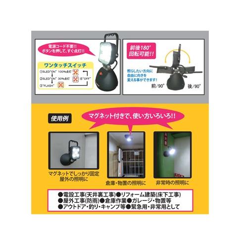 充電式LED投光器 充電式サンダービーム ウイングエース LED-J15 【在庫