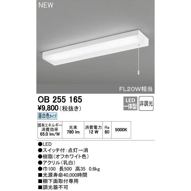 ODELIC オーデリック ODELIC LEDキッチン流し元灯 FL20Wクラス ODELIC オーデリック ODELIC LEDキッチン流し元灯 FL20Wクラス