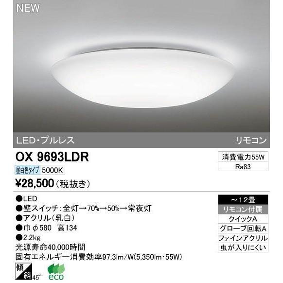 ODELIC オーデリック ODELIC LEDシーリングライト 昼白色タイプ ODELIC オーデリック ODELIC LEDシーリングライト 昼白色タイプ