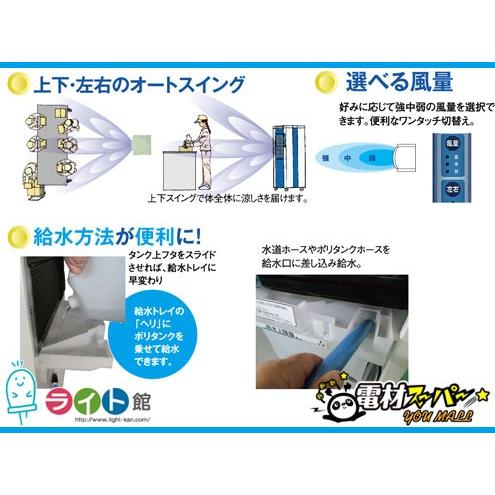 静岡製機 気化式冷風機 RKF506 【代引き不可商品】個人宅不可 静岡製機 気化式冷風機 RKF506 【代引き不可商品】個人宅不可