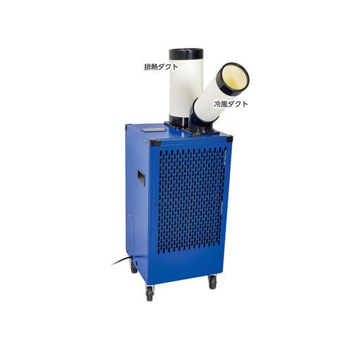 日動工業 スポットクーラー SPC-25AC : 電材スーパーYOUモール - 通販