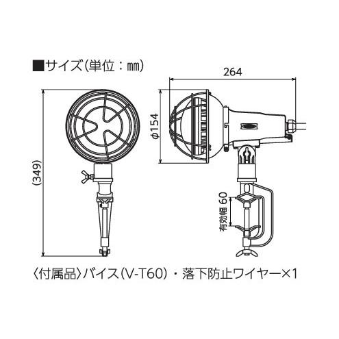 日動工業 TOL-E2005PN-50K  LEDエコビック投光器20W スライドタイプ 作業用 投光器 バイス付（球付属） 2PNCT 5m P 白の画像