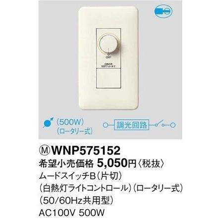 Panasonic パナソニック Panasonic フルカラームードスイッチ