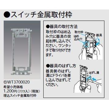 Panasonic（パナソニック） コスモシリーズワイド21配線器具 スイッチ