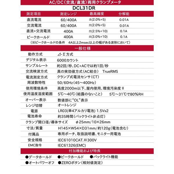 sanwa サンワ DCL31DR DC/AC両用TrueRMSミニクランプ JAN sanwa サンワ DCL31DR DC/AC両用TrueRMSミニクランプ JAN