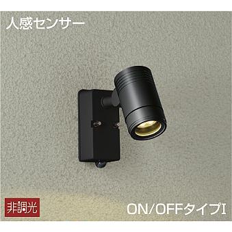 DAIKO DOL-4589YB スポットライト 黒色 防雨型 消費電力 9.1W